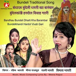 Bhandhau Bundeli Dharti Kha Barambar Bundelkhandi Hardol Vivah Gari